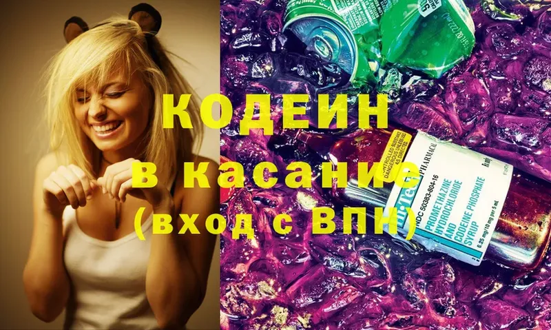 Codein Purple Drank  Ужур 