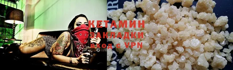 КЕТАМИН ketamine  Ужур 