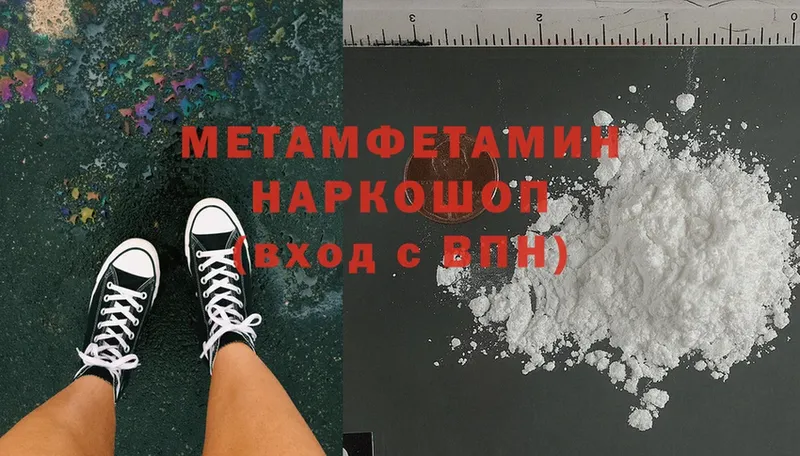 ссылка на мегу   Ужур  МЕТАМФЕТАМИН Methamphetamine 